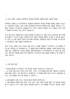 2025 한화손해보험 AI 분야 자기소개서 자소서 면접-3