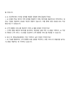 2025 한화손해보험 AI 분야 자기소개서 자소서 면접-4