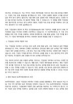 2025 NH투자증권 IB(기업금융) 자기소개서-2