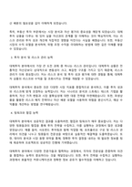 2025 NH투자증권 IB(대체투자) 자기소개서 자소서-2