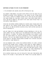 NH투자증권 IB-기업금융 자기소개서 자소서와 면접질문답변-1