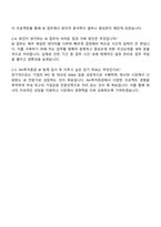 NH투자증권 IB-기업금융 자기소개서 자소서와 면접질문답변-3