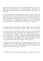 2025 신한은행 개인-기업금융(지역인재) 자기소개서 자소서와 면접자료-2