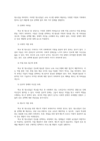 사회조사방법론4공통 청소년진로관련한 연구주제진로발달 진로문제진로교육 자유롭게선정 학교밖청소년진로장애 연구계획서서론문헌고찰 참고문헌작성하시오00-2