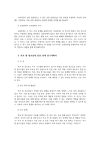 사회조사방법론4공통 청소년진로관련한 연구주제진로발달 진로문제진로교육 자유롭게선정 학교밖청소년진로장애 연구계획서서론문헌고찰 참고문헌작성하시오00-4