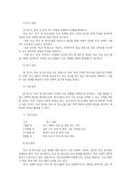 사회조사방법론4공통 청소년진로관련한 연구주제진로발달 진로문제진로교육 자유롭게선정 학교밖청소년진로장애 연구계획서서론문헌고찰 참고문헌작성하시오00-5
