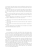 사회조사방법론4공통 청소년진로관련한 연구주제진로발달 진로문제진로교육 자유롭게선정 학교밖청소년진로장애 연구계획서서론문헌고찰 참고문헌작성하시오00-6