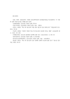 사회조사방법론4공통 청소년진로관련한 연구주제진로발달 진로문제진로교육 자유롭게선정 학교밖청소년진로장애 연구계획서서론문헌고찰 참고문헌작성하시오00-7
