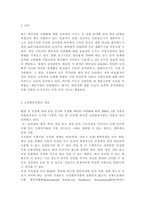 푸드마케팅3)인구구조의 고령화, 1인가구 증가와 함께 편의식의 소비가 크게 증가하고 있다. 신선편의식품, 즉석섭취식품, 즉석조리식품, 간편조리세트를 구체적으로 설명하고 각 식품의 차이를 구분하여 설명하시오. 신선편의식품, 즉석섭취식품, 즉석조리식품, 간편조리세트를 각각 한가지씩 총 4가지 식품을 선정하여 식품 표시 사항을 모두 정리해 작성(필수 표기 사항은-2