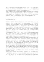 푸드마케팅3)인구구조의 고령화, 1인가구 증가와 함께 편의식의 소비가 크게 증가하고 있다. 신선편의식품, 즉석섭취식품, 즉석조리식품, 간편조리세트를 구체적으로 설명하고 각 식품의 차이를 구분하여 설명하시오. 신선편의식품, 즉석섭취식품, 즉석조리식품, 간편조리세트를 각각 한가지씩 총 4가지 식품을 선정하여 식품 표시 사항을 모두 정리해 작성(필수 표기 사항은-3