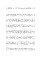 푸드마케팅3)인구구조의 고령화, 1인가구 증가와 함께 편의식의 소비가 크게 증가하고 있다. 신선편의식품, 즉석섭취식품, 즉석조리식품, 간편조리세트를 구체적으로 설명하고 각 식품의 차이를 구분하여 설명하시오. 신선편의식품, 즉석섭취식품, 즉석조리식품, 간편조리세트를 각각 한가지씩 총 4가지 식품을 선정하여 식품 표시 사항을 모두 정리해 작성(필수 표기 사항은-4