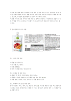 푸드마케팅3)인구구조의 고령화, 1인가구 증가와 함께 편의식의 소비가 크게 증가하고 있다. 신선편의식품, 즉석섭취식품, 즉석조리식품, 간편조리세트를 구체적으로 설명하고 각 식품의 차이를 구분하여 설명하시오. 신선편의식품, 즉석섭취식품, 즉석조리식품, 간편조리세트를 각각 한가지씩 총 4가지 식품을 선정하여 식품 표시 사항을 모두 정리해 작성(필수 표기 사항은-8