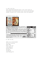 푸드마케팅3)인구구조의 고령화, 1인가구 증가와 함께 편의식의 소비가 크게 증가하고 있다. 신선편의식품, 즉석섭취식품, 즉석조리식품, 간편조리세트를 구체적으로 설명하고 각 식품의 차이를 구분하여 설명하시오. 신선편의식품, 즉석섭취식품, 즉석조리식품, 간편조리세트를 각각 한가지씩 총 4가지 식품을 선정하여 식품 표시 사항을 모두 정리해 작성(필수 표기 사항은-9