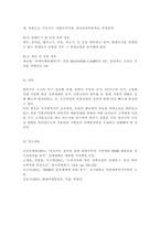 푸드마케팅3)인구구조의 고령화, 1인가구 증가와 함께 편의식의 소비가 크게 증가하고 있다. 신선편의식품, 즉석섭취식품, 즉석조리식품, 간편조리세트를 구체적으로 설명하고 각 식품의 차이를 구분하여 설명하시오. 신선편의식품, 즉석섭취식품, 즉석조리식품, 간편조리세트를 각각 한가지씩 총 4가지 식품을 선정하여 식품 표시 사항을 모두 정리해 작성(필수 표기 사항은-13