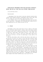 자원봉사론4공통 자원봉사활동의 의미와 특성을 정리기술하고 성인학습자가 참여하는 경험 의의 또는 시사점 가질수 있는지 본인생각 기술해 보십시오00-1