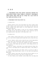 자원봉사론4공통 자원봉사활동의 의미와 특성을 정리기술하고 성인학습자가 참여하는 경험 의의 또는 시사점 가질수 있는지 본인생각 기술해 보십시오00-2