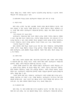 자원봉사론4공통 자원봉사활동의 의미와 특성을 정리기술하고 성인학습자가 참여하는 경험 의의 또는 시사점 가질수 있는지 본인생각 기술해 보십시오00-3