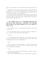 자원봉사론4공통 자원봉사활동의 의미와 특성을 정리기술하고 성인학습자가 참여하는 경험 의의 또는 시사점 가질수 있는지 본인생각 기술해 보십시오00-4