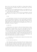자원봉사론4공통 자원봉사활동의 의미와 특성을 정리기술하고 성인학습자가 참여하는 경험 의의 또는 시사점 가질수 있는지 본인생각 기술해 보십시오00-5