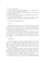 자원봉사론4공통 자원봉사활동의 의미와 특성을 정리기술하고 성인학습자가 참여하는 경험 의의 또는 시사점 가질수 있는지 본인생각 기술해 보십시오00-6