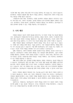 자원봉사론4공통 자원봉사활동의 의미와 특성을 정리기술하고 성인학습자가 참여하는 경험 의의 또는 시사점 가질수 있는지 본인생각 기술해 보십시오00-7