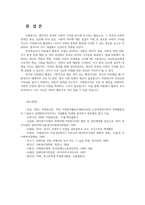 자원봉사론4공통 자원봉사활동의 의미와 특성을 정리기술하고 성인학습자가 참여하는 경험 의의 또는 시사점 가질수 있는지 본인생각 기술해 보십시오00-8