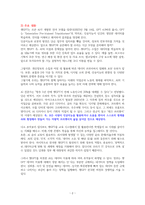 챗GPT, 질문이 돈이 되는 세상 - 독서감상문-2