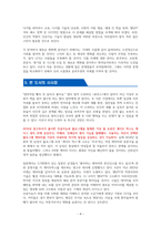 챗GPT, 질문이 돈이 되는 세상 - 독서감상문-4