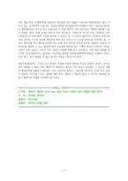 챗GPT, 질문이 돈이 되는 세상 - 독서감상문-5