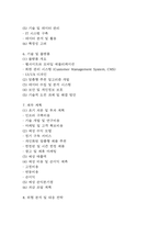 [창업계획서] 반려동물 용품 구독서비스 업체 창업 사업계획서-4