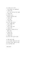 [창업계획서] 반려동물 용품 구독서비스 업체 창업 사업계획서-5