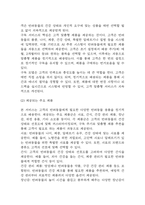 [창업계획서] 반려동물 용품 구독서비스 업체 창업 사업계획서-9