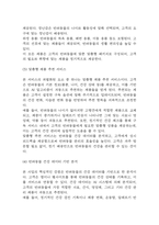 [창업계획서] 반려동물 용품 구독서비스 업체 창업 사업계획서-10