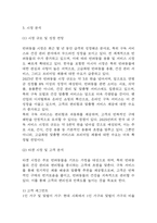 [창업계획서] 반려동물 용품 구독서비스 업체 창업 사업계획서-12