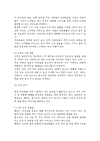 [창업계획서] 반려동물 용품 구독서비스 업체 창업 사업계획서-13