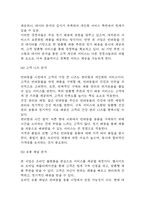 [창업계획서] 반려동물 용품 구독서비스 업체 창업 사업계획서-14