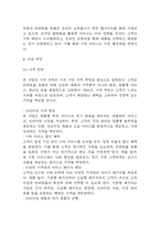 [창업계획서] 반려동물 용품 구독서비스 업체 창업 사업계획서-15