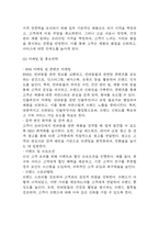 [창업계획서] 반려동물 용품 구독서비스 업체 창업 사업계획서-16