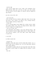 [창업계획서] 반려동물 용품 구독서비스 업체 창업 사업계획서-18