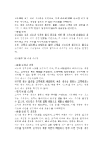 [창업계획서] 반려동물 용품 구독서비스 업체 창업 사업계획서-19
