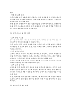[창업계획서] 반려동물 용품 구독서비스 업체 창업 사업계획서-20