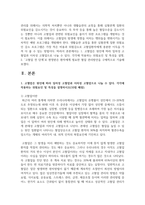 (생활과건강) 1. 고혈압은 원인에 따라 일차성 고혈압과 이차성 고혈압으로 나눌 수 있다. 각각에 작용하는 위험요인 및 특성을 설명하시오-3