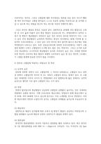 (생활과건강) 1. 고혈압은 원인에 따라 일차성 고혈압과 이차성 고혈압으로 나눌 수 있다. 각각에 작용하는 위험요인 및 특성을 설명하시오-4