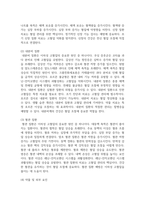 (생활과건강) 1. 고혈압은 원인에 따라 일차성 고혈압과 이차성 고혈압으로 나눌 수 있다. 각각에 작용하는 위험요인 및 특성을 설명하시오-6