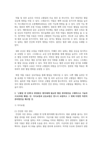 (생활과건강) 1. 고혈압은 원인에 따라 일차성 고혈압과 이차성 고혈압으로 나눌 수 있다. 각각에 작용하는 위험요인 및 특성을 설명하시오-7