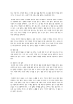 (생활과건강) 1. 고혈압은 원인에 따라 일차성 고혈압과 이차성 고혈압으로 나눌 수 있다. 각각에 작용하는 위험요인 및 특성을 설명하시오-8