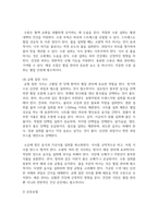 (생활과건강) 1. 고혈압은 원인에 따라 일차성 고혈압과 이차성 고혈압으로 나눌 수 있다. 각각에 작용하는 위험요인 및 특성을 설명하시오-9
