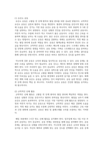 (생활과건강) 1. 고혈압은 원인에 따라 일차성 고혈압과 이차성 고혈압으로 나눌 수 있다. 각각에 작용하는 위험요인 및 특성을 설명하시오-10