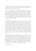 (생활과건강) 1. 고혈압은 원인에 따라 일차성 고혈압과 이차성 고혈압으로 나눌 수 있다. 각각에 작용하는 위험요인 및 특성을 설명하시오-11
