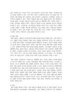 (생활과건강) 1. 고혈압은 원인에 따라 일차성 고혈압과 이차성 고혈압으로 나눌 수 있다. 각각에 작용하는 위험요인 및 특성을 설명하시오-13
